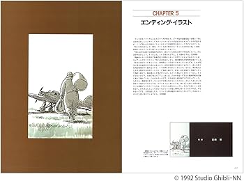 Amazon.co.jp: ジ・アート・オブ 紅の豚 (ジブリTHE ARTシリーズ