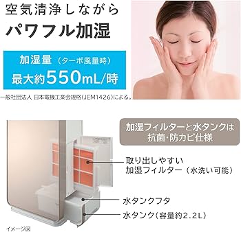 Amazon | 日立 空気清浄機 加湿器 クリエア EP-VG50A N ~25畳 肌保湿