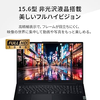 Amazon.co.jp: 【Amazon.co.jp限定】 NEC LAVIE 国内生産 ノート