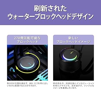 Amazon | MSI MAG CORELIQUID E240 WHITE 240mmラジエーター搭載 簡易