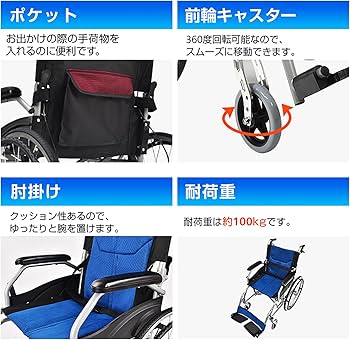 Amazon | kaitou 車椅子 軽量 コンパクト 自走介助 車いす 車イス 軽量