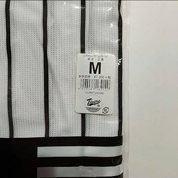 Amazon.co.jp: 阪神タイガース レプリカユニフォーム 4番 上本博紀選手