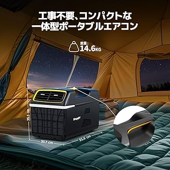 Amazon | BougeRV ポータブルエアコン 1.1kW/4000BTU ポータブル