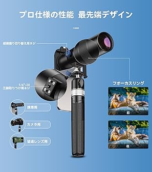Amazon.co.jp: 【2025年新版】 APEXEL スマホ望遠レンズ 30倍 単眼鏡