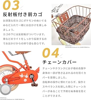 Amazon.co.jp: 自転車 幼児車 cling12 cling14 (12インチ, クリーム