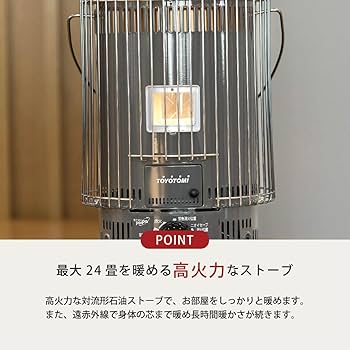 Amazon | 【トヨトミ】対流形 石油ストーブ 高火力 遠赤外線 二面窓