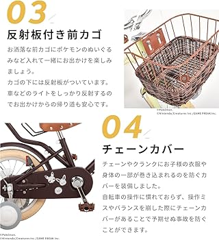 Amazon | 自転車 幼児車 cling12 cling14 (14インチ, クリーム