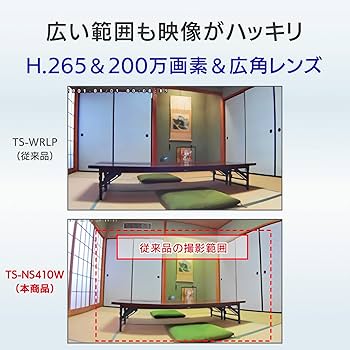 Amazon | アイ・オー・データ ネットワークカメラ 日本メーカー 防犯