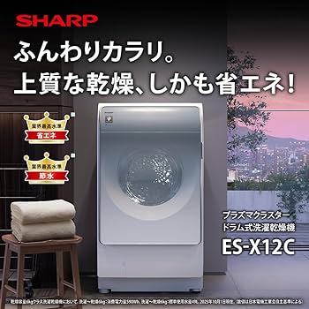 Amazon | シャープ ドラム式 洗濯乾燥機 洗濯12kg 乾燥6kg