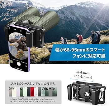 Amazon | APEXEL 2代目ユニバーサルアクセサリーが登場