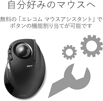 Amazon.co.jp: エレコム トラックボールマウス 人差し指 8ボタン