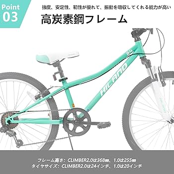 Amazon.co.jp: JOYSTAR 子供用 マウンテンバイク MTB 20、24イン