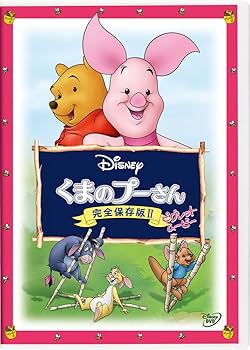 Amazon.com: Disney - Winnie The Pooh (Complete Version) [Japan DVD