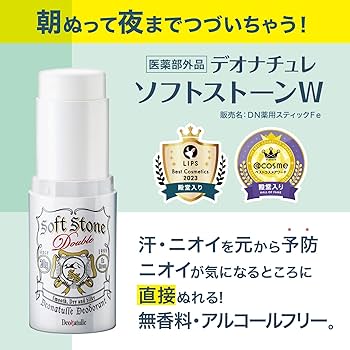 Amazon | 【医薬部外品】デオナチュレ ソフトストーンW ワキ用 直ヌリ