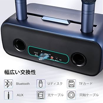 Amazon.co.jp: karaoke machine【2024最新タッチ式・一台5役・マイク2