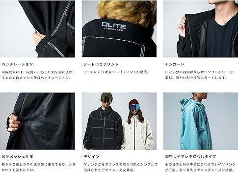 Amazon.co.jp: [DLITE] ディライト スノーボードウェア 上下セット