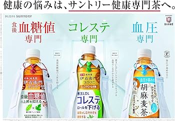 Amazon.co.jp: サントリー 胡麻麦茶 （特定保健用食品） 350ml × 1