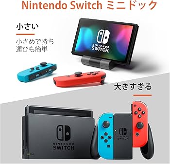 Amazon.co.jp: Alxum Switchドック Nintendo Switch充電スタンド