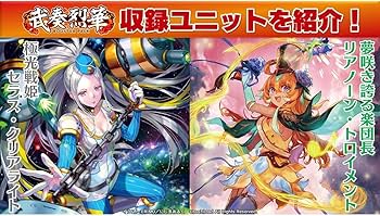 Amazon.co.jp: カードファイト！！ ヴァンガード ブースターパック 武