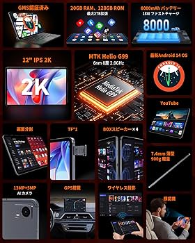 Amazon.co.jp: Android14 タブレット 12インチ G99 Hitabt P30A 20GB+