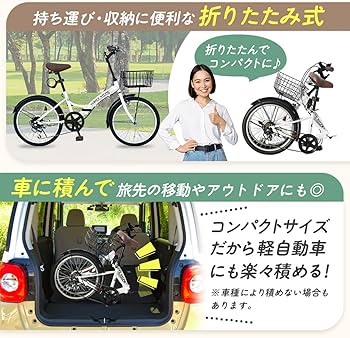 Amazon | THREE STONE 折りたたみ自転車 自転車 20インチ P-008 シマノ
