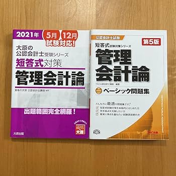 Amazon.co.jp: CPA 公認会計士 テキスト問題集 セット 2022年 2023年