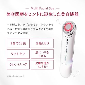 Amazon | PLUEST クレンジングジェル 美容液 美顔器 セット ビタミンc