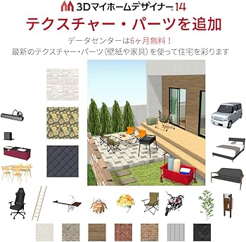 Amazon.co.jp: メガソフト 3Dマイホームデザイナー14オフィシャル