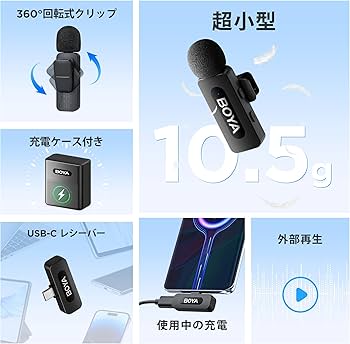 Amazon.co.jp: BOYA BY-V30 ピンマイク ワイヤレス iPhone15/16