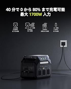 Amazon.co.jp: IEE ポータブル電源 P1800 大容量 1024Wh 長寿命10年
