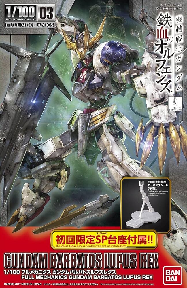 Amazon.co.jp: Full Mechanics Gundam Barbatos Lupus Lex 1/100 Scale