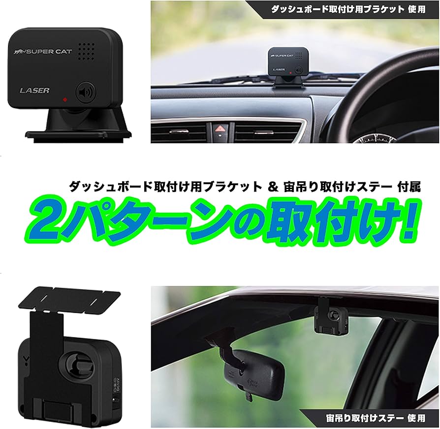 Amazon | ユピテル レーザー探知機 SUPER CAT LS10 長距離＆広範囲探知