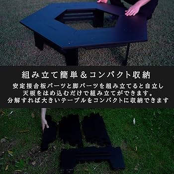 Amazon | BlackishGear ブラックヘキサテーブル キャンプ アウトドア