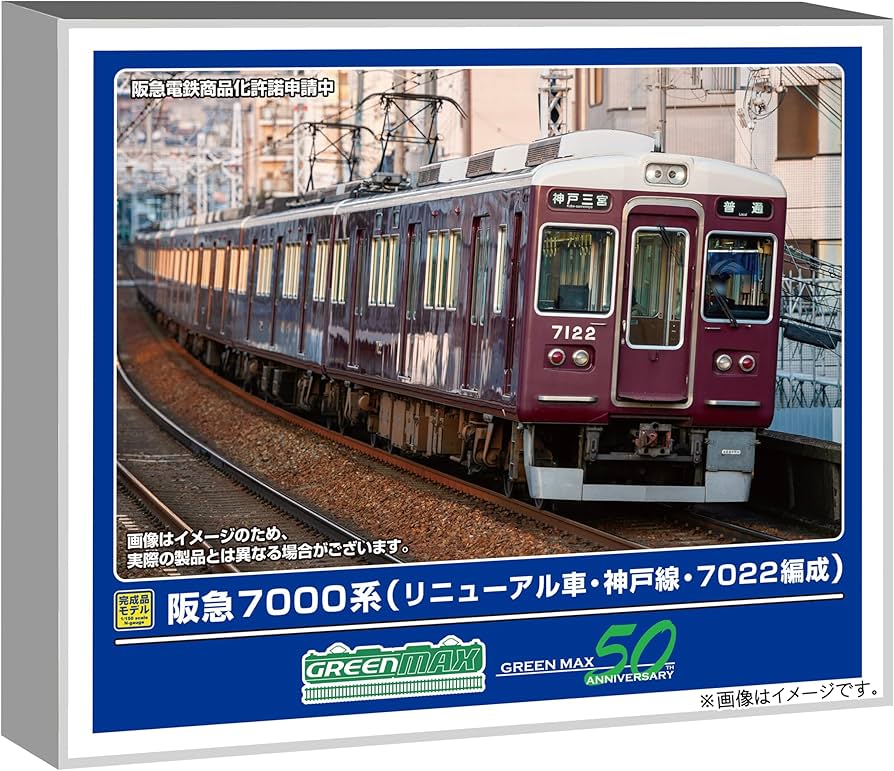 Amazon | グリーンマックス (Greenmax) Nゲージ 阪急7000系