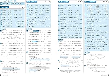 トップクラス問題集 算数 小学2年 |本 | 通販 | Amazon
