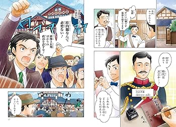角川まんが学習シリーズ 日本の歴史 14 大正デモクラシー 大正~昭和