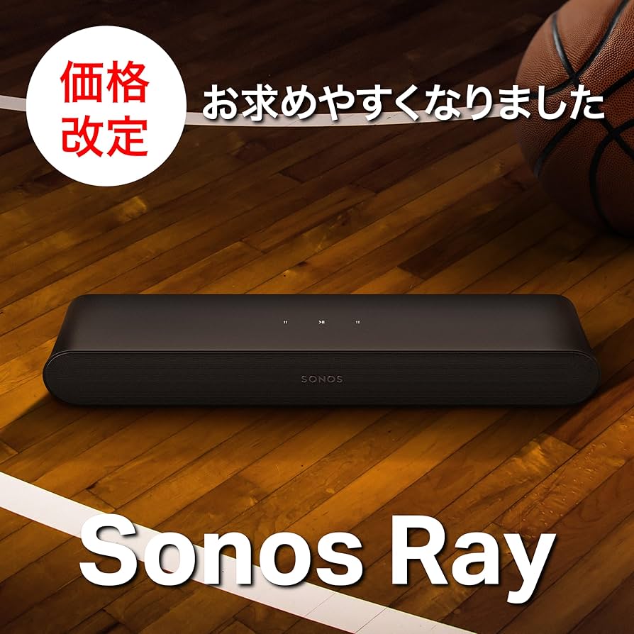 Amazon.co.jp: Sonos Ray ※価格改定【VGP2023 サウンドバータイプTV用