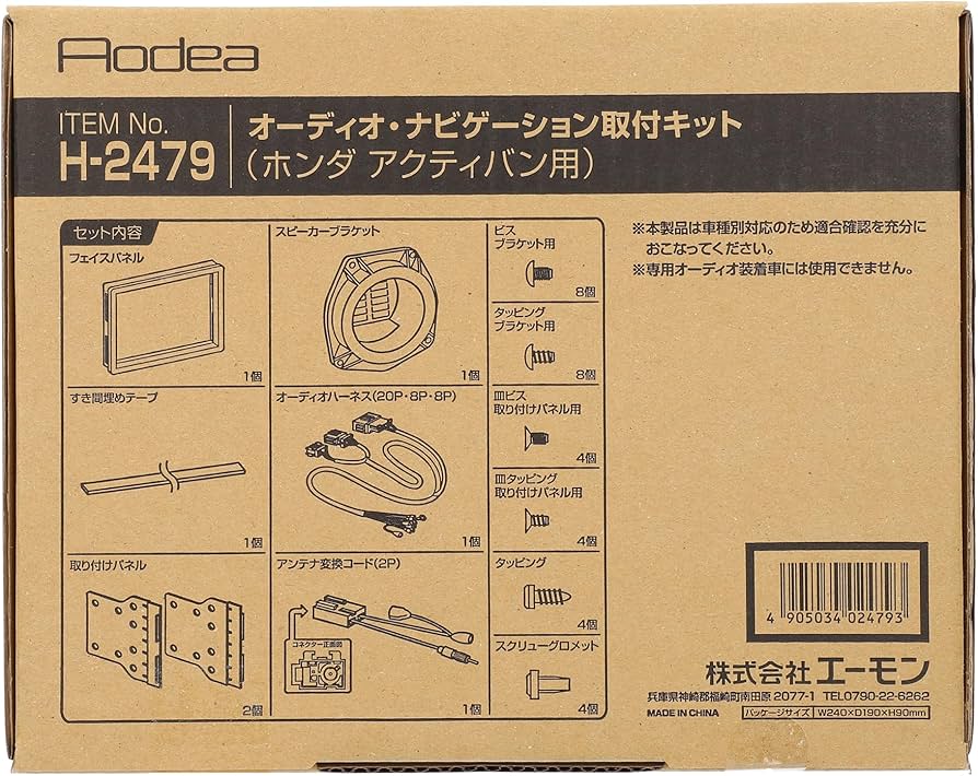 Amazon.co.jp: エーモン(amon) AODEA(オーディア) オーディオ