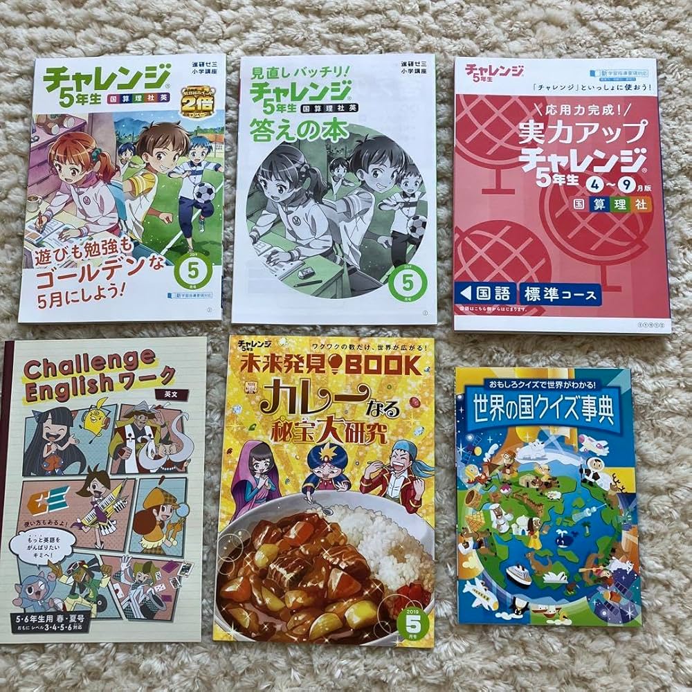 Amazon.co.jp: 進研ゼミ小学講座5年生 令和元年5月＆実力アップ