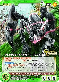 Amazon.co.jp: サンライズクルセイド 第22弾 ｢無敵の戦士｣ (SC-22B