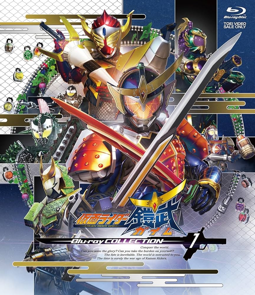 Amazon.co.jp: 【メーカー特典あり】仮面ライダー鎧武／ガイム Blu-ray