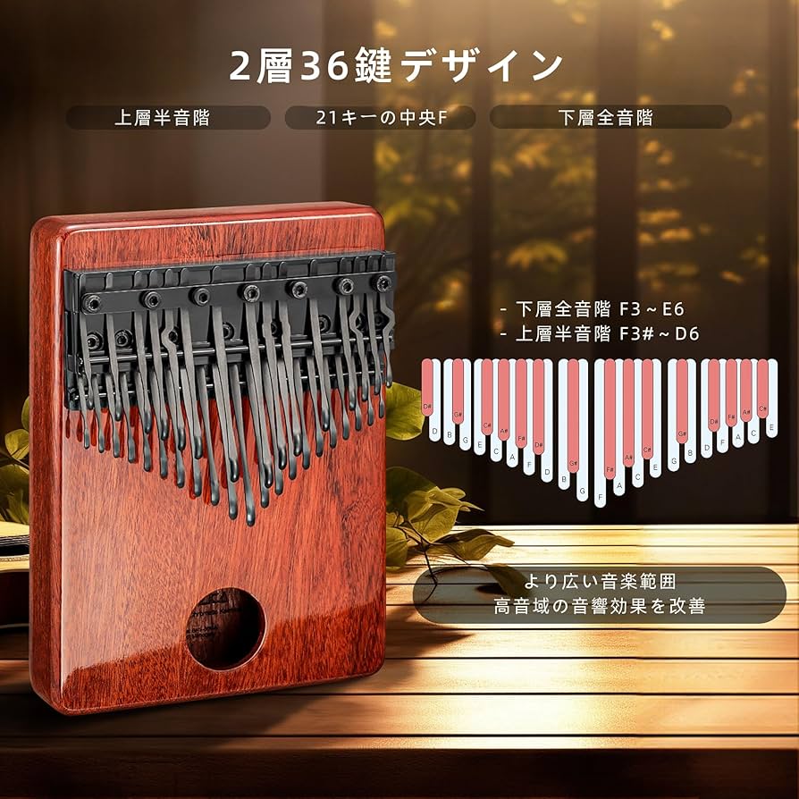 Amazon.co.jp: MOOZICA 36キーカリンバ 半音階 二段の半音付き