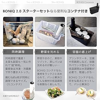 Amazon.co.jp: 【日本発 低温調理器専門メーカー】低温調理器 BONIQ