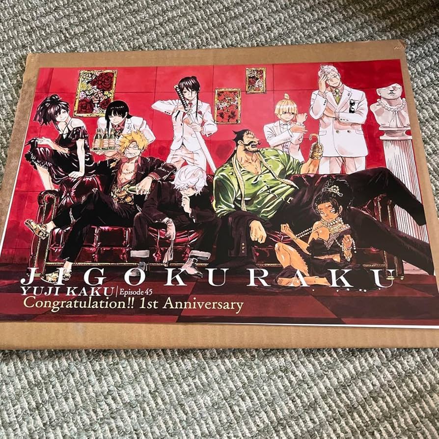 Amazon.co.jp: 地獄楽 A3サイズ アートポスター XZF : ホーム＆キッチン