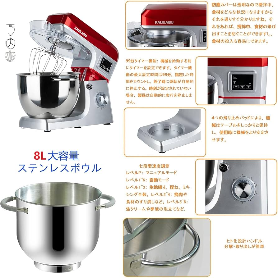 Amazon | 卓上型ミキサー スタンドミキサー 8L大容量 7段階スピード
