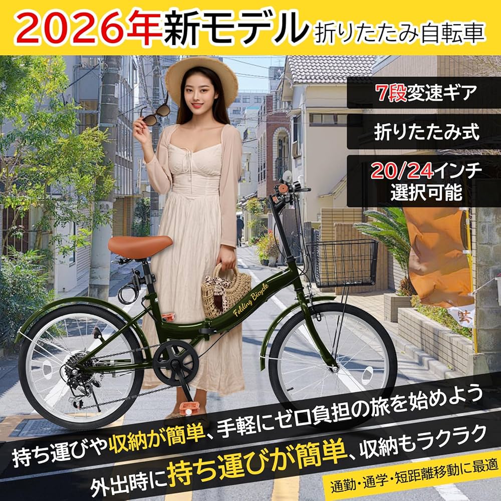 Amazon | Mixiu 折りたたみ自転車 20インチ/24インチ 軽量 素早く折畳