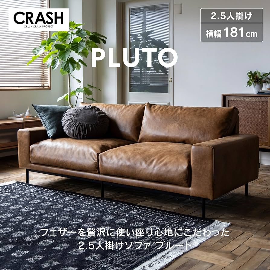 Amazon｜【開梱設置便】 CRASH GATE (クラッシュゲート) ソファ 2.5人