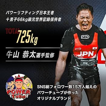 Amazon.co.jp: P.L.Collegeニースリーブ2.0-パワーチューブ監修