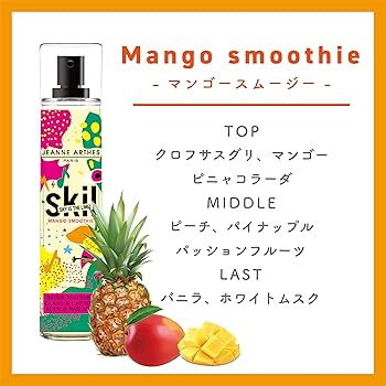 Amazon.co.jp: ジャンヌ・アルテス スキル パフュ－ム ボディ