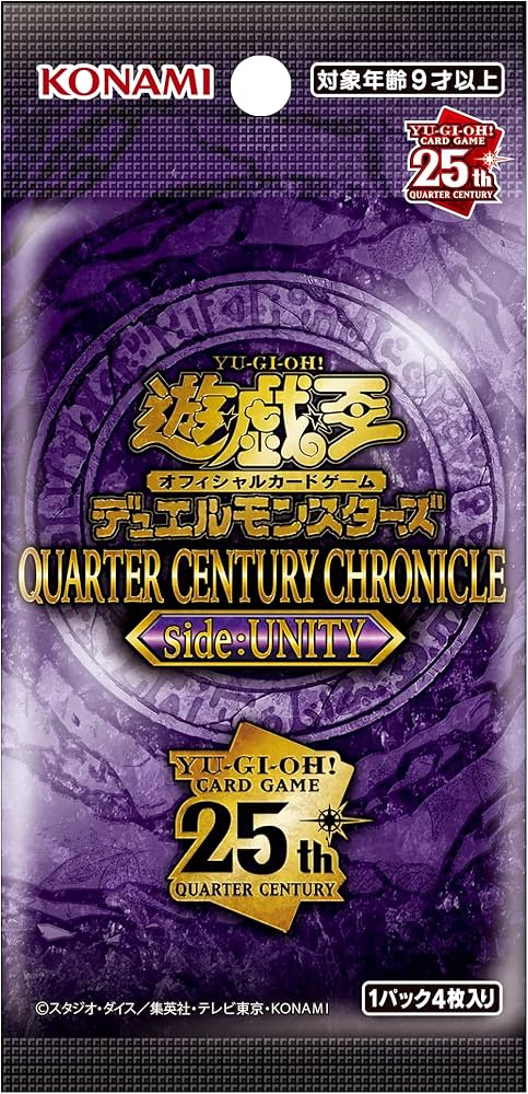 Amazon.co.jp: 遊戯王OCG デュエルモンスターズ QUARTER CENTURY